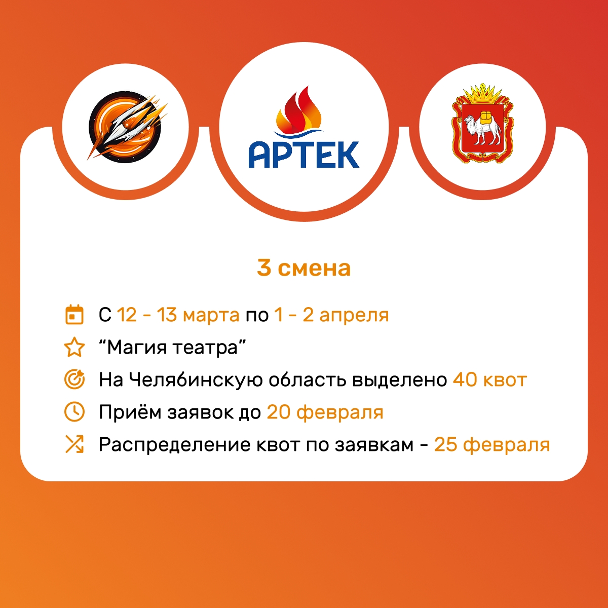 3 смена 2026 года в МДЦ «Артек»