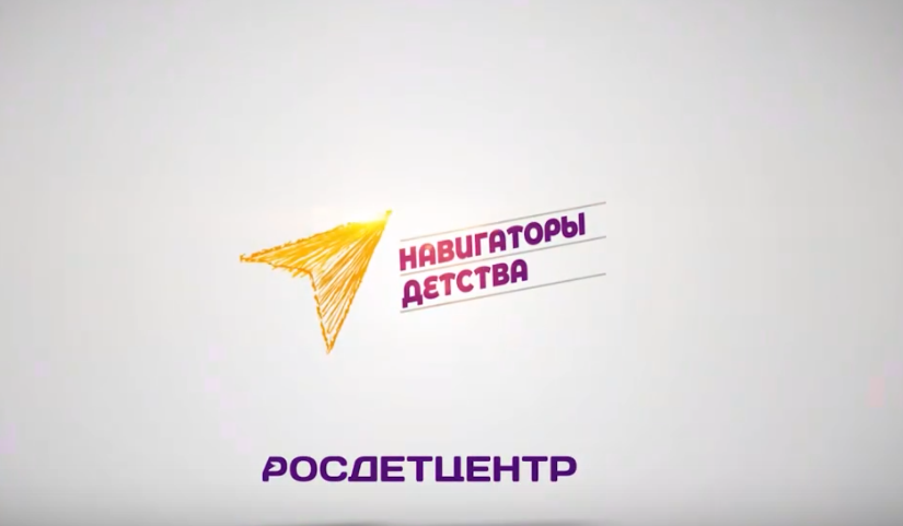 Команда проекта «Навигаторы детства» подготовила видеоквиз, посвящённый Дню защитника Отечества