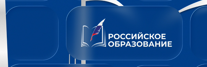 Портал Российское образование
