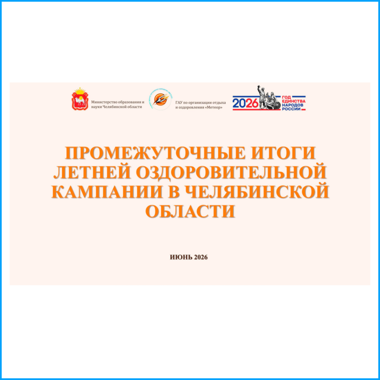 ГАУ Метеор
