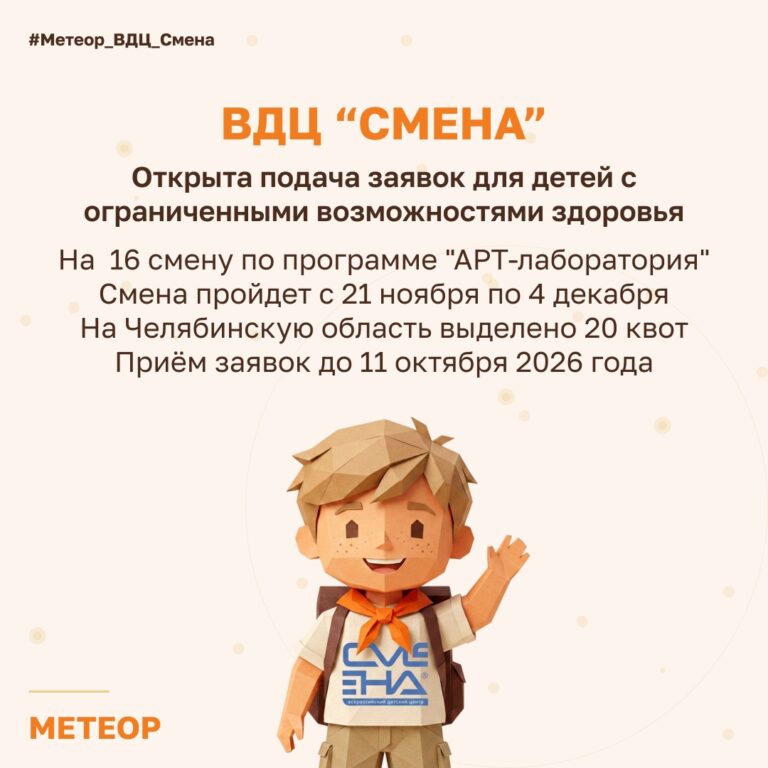 ГАУ Метеор