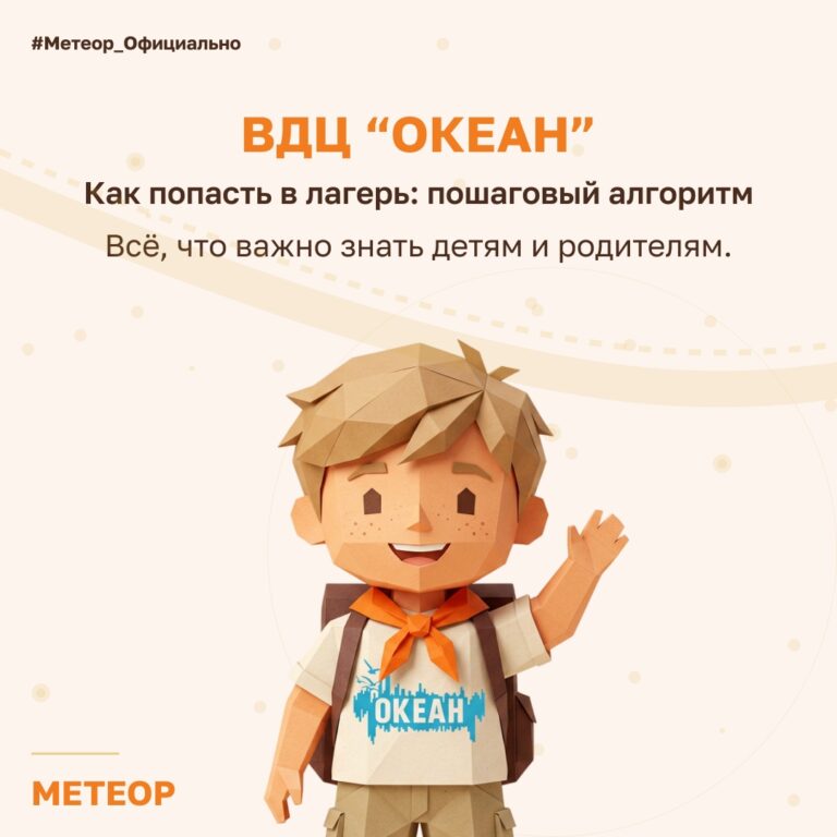 ГАУ Метеор