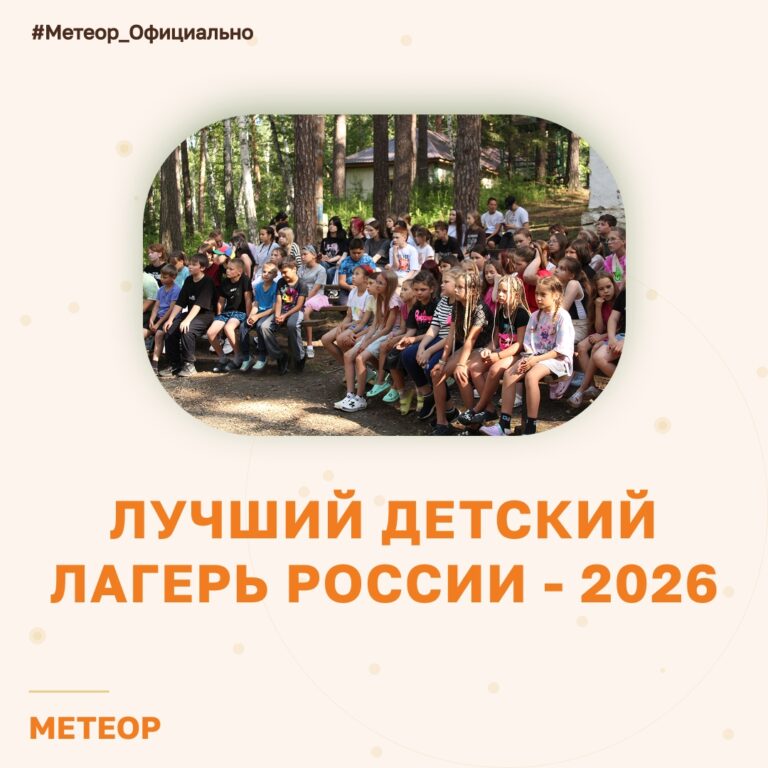 ГАУ Метеор