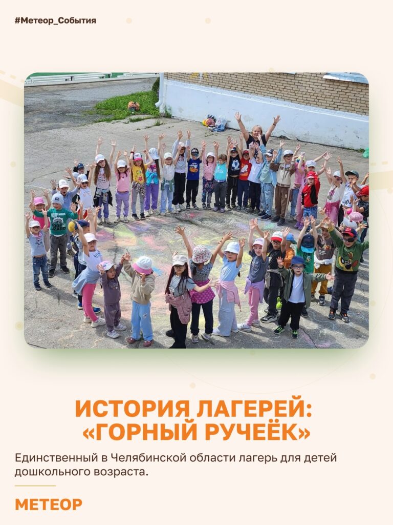 ГАУ Метеор