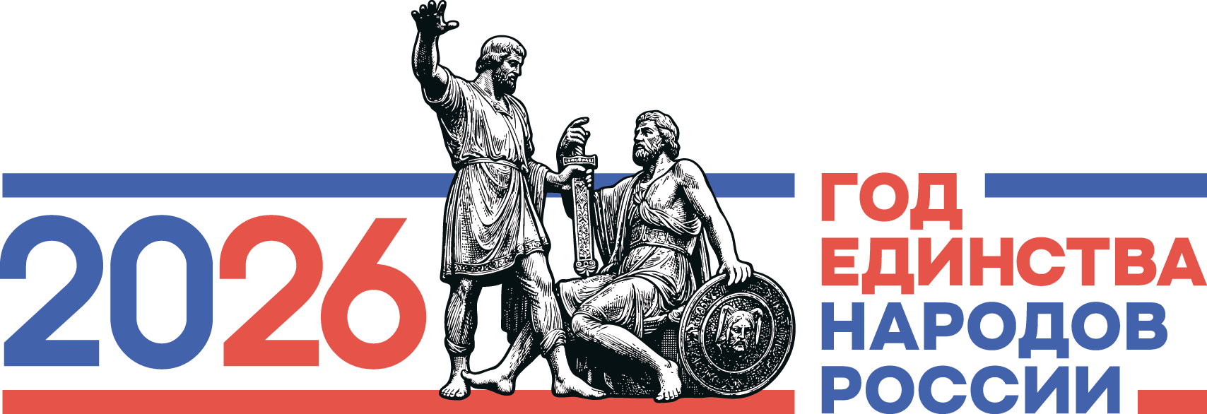 Год 2026