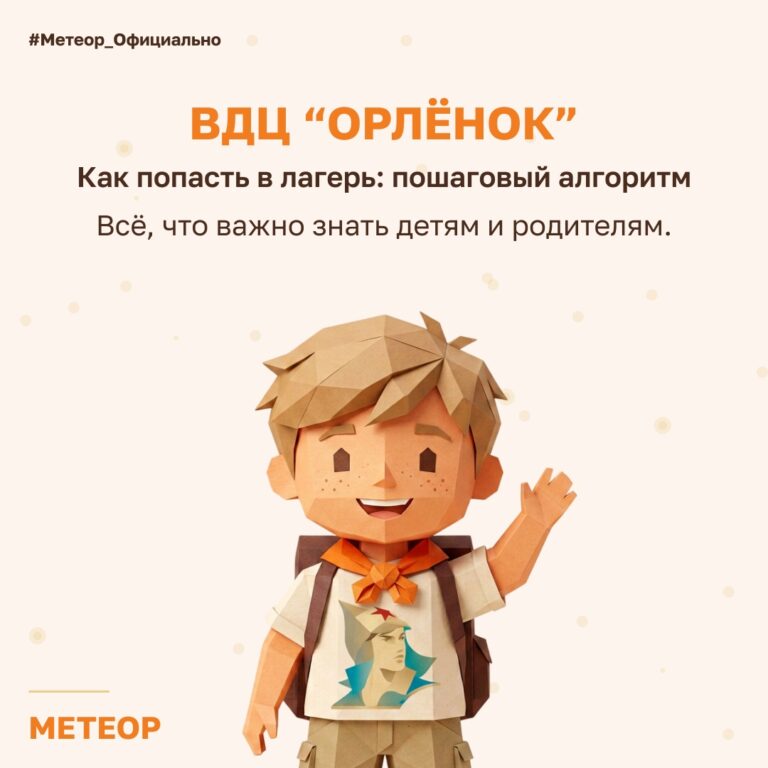 ГАУ Метеор