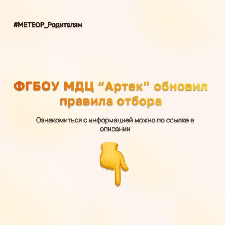 ГАУ Метеор