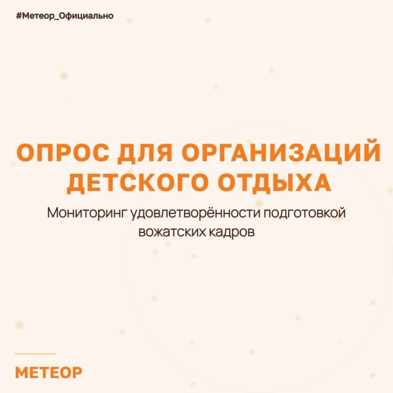 ГАУ Метеор