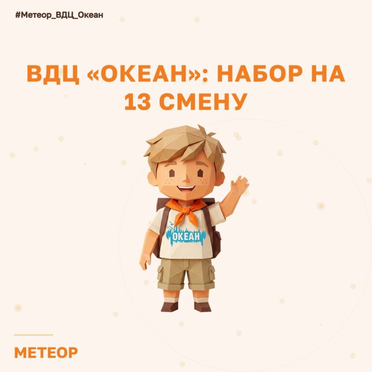 ГАУ Метеор