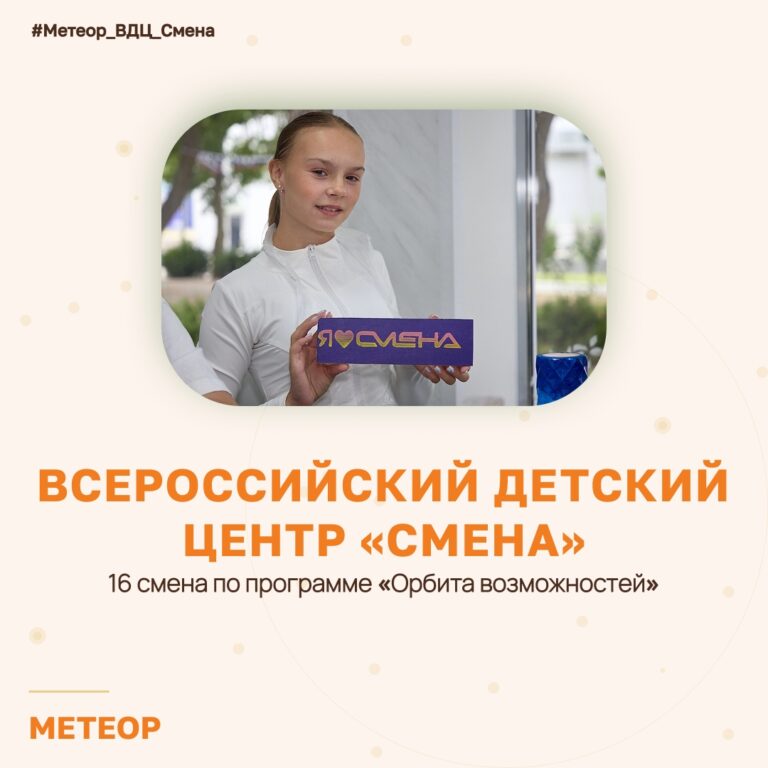 ГАУ Метеор