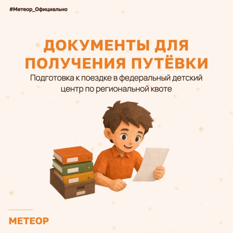 ГАУ Метеор