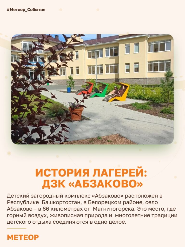ГАУ Метеор