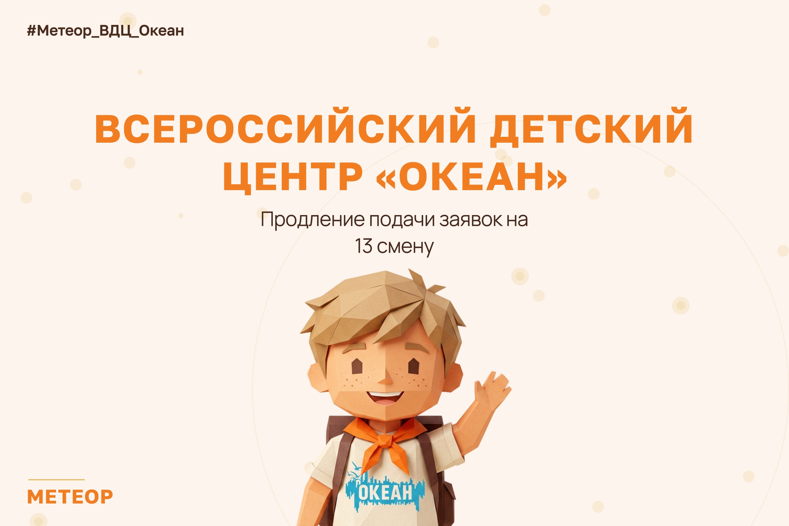 ГАУ Метеор