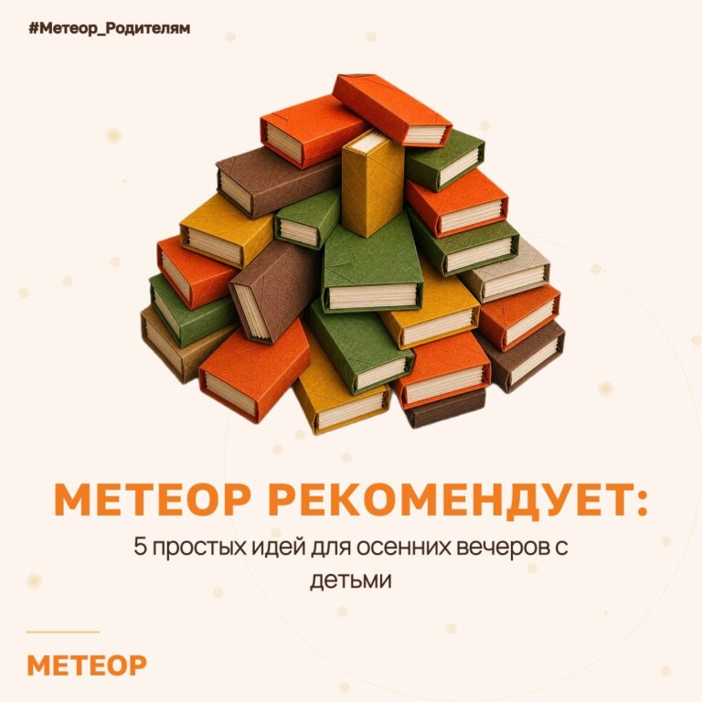ГАУ Метеор