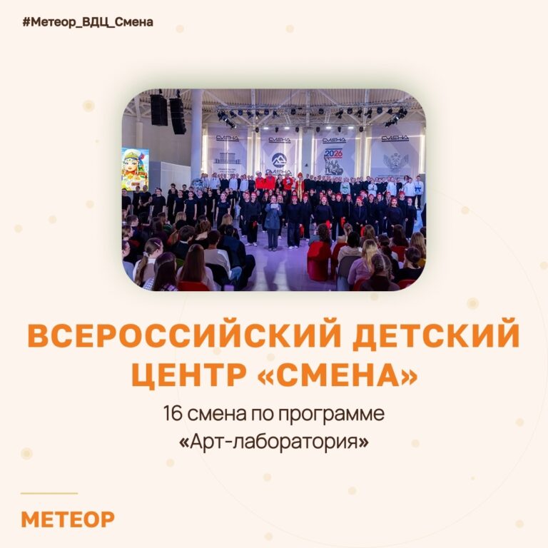 ГАУ Метеор