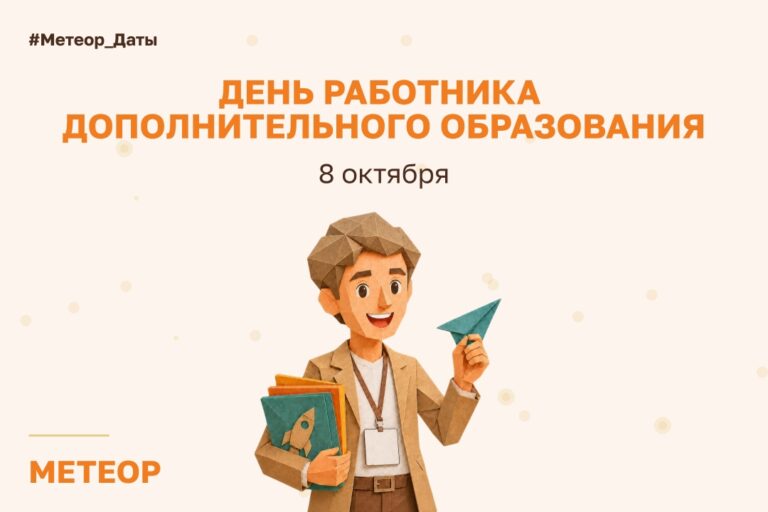 ГАУ Метеор
