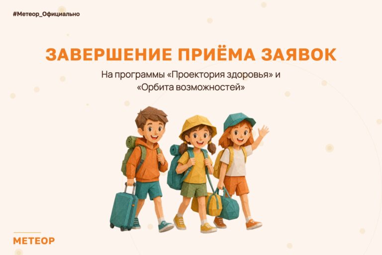 ГАУ Метеор
